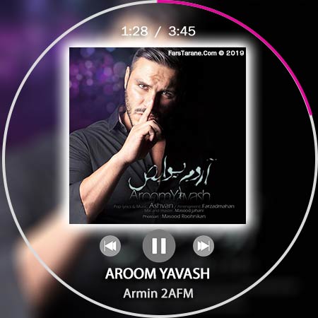 دانلود آهنگ آرمین 2AFM آروم یواش (متن آهنگ اروم یواش ارمین)
