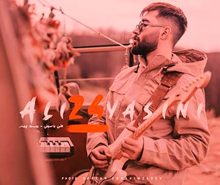 آلبوم علی یاسینی بیست و چهار