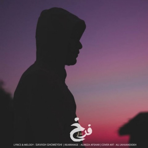 آهنگ فرخ دوباره