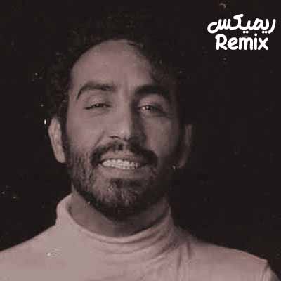 دانلود ریمیکس آهنگ جدید احمد سلو به نام غرق