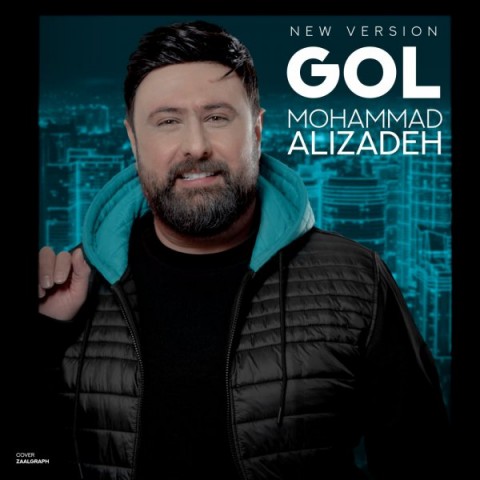 دانلود آهنگ جدید محمد علیزاده به نام گل