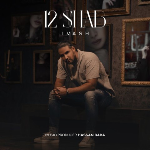 دانلود آهنگ ایواش به نام 12شب
