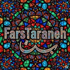 دانلود آهنگ هیس کوچولوی من گریه نکن – میکس خارجی ترند