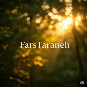دانلود آهنگ خوشتیپ “ریمیکس ارکستی ترند اینستا”