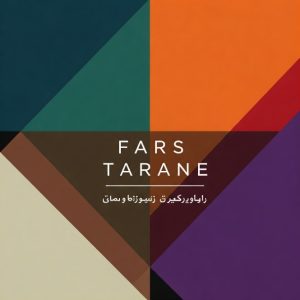 دانلود ریمیکس قلبی افشین جمشیدی شایع مهدیار سینا ساعی “میکس کردی و رپی”