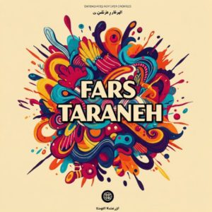دانلود ریمیکس خاورمیانه پوری حصین عرفان چرسی پیشرو هیدن _میکس خفن رپی
