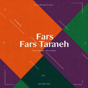دانلود آهنگ دریا کنار شادمهر عقیلی و محسن یگانه هوش مصنوعی