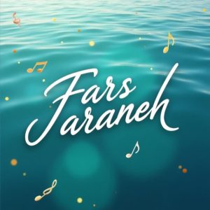 دانلود ریمیکس برو منو تنهایی و شبا سورنا تتلو ناجی روح الله کرمی پیام عباسی – ترکیب بی نظیر