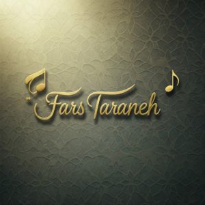 دانلود ریمیکس یه شب دو شب نیست که میخوام  تتلو یاس و هایده هوش مصنوعی