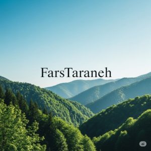 دانلود آهنگ میگم تموم شاعرا برای تو غزل بگن  امیر ماهان – ترند کامل