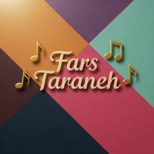 دانلود ریمیکس کالیفرنیا چرسی پیشرو یاس سینا ساعی شایع سهراب ام جی”میکس سیستمی “
