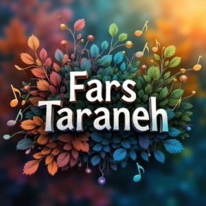 دانلود آهنگ بارون فرزاد فرزین – هوش مصنوعی