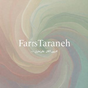 دانلود ریمیکس احمق قلبم چیکه چیکه آب شد هایده معین شادمهر رایبد “هوش مصنوعی”