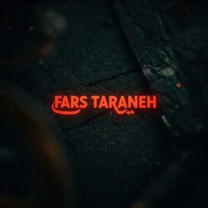 دانلود ریمیکس قلبم بود هومان مهراد هیدن حامیم کیارش عرشیاس شایان اشراقی نوان “ترکیب بی نظیر پاپ و رپ”