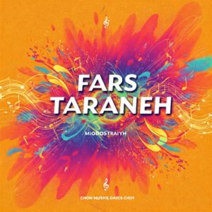 دانلود ریمیکس بغلت مهیاد ویناک دانیال ناجی و هیپهاپولوژیست “میکس احساسی”