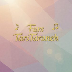 دانلود ریمیکس ماه شادمهر مهراد جم علی یاسینی مجید رضوی منصور حبیب”میکس احساسی”