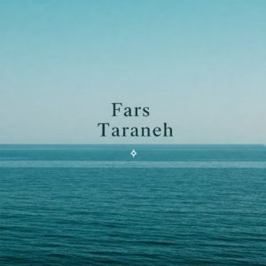 دانلود ریمیکس پدر شهیاد “میکس شاد”