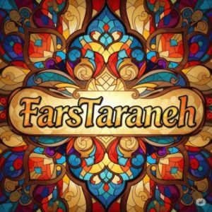 دانلود ریمیکس دیگه مهم نیست تتلو شیرین عربی شایع پوبون – میکس رپ فارسی و عربی