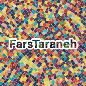 دانلود آهنگ نیومدی کردی زندگیمو غم زده گفتی بمون  ارشاد – میکس ترند کامل