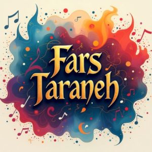 دانلود آهنگ ای یار ناسامان من از من چرا رنجیده ای مهستی کاری از هوش مصنوعی