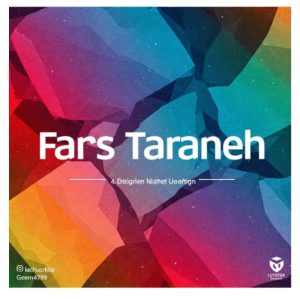دانلود ریمیکس رفتی آرزوم آرزو موند  علی احمدیانی تتلو شایع حصین یاس پیشرو سورنا _ میکس رپی دپ