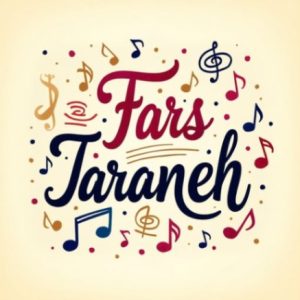 دانلود آهنگ دارم میبازمت ای داد بیداد خودم کردم که لعنت بر خودم باد ” ترند کامل”