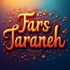 دانلود آهنگ  سیت بیارم “دسته جمعی لری”