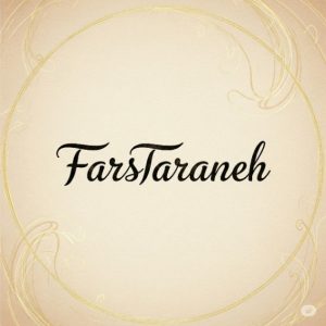 دانلود آهنگ میکس شاد اینستا علیرضا اسپید “نسخه اصلی”