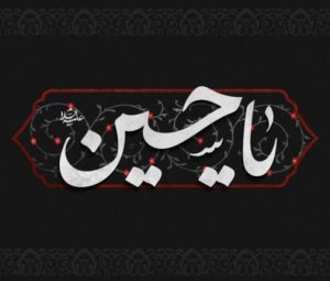 دانلود مداحی دیرم هر شام و سحر رقیه “نسخه کامل”