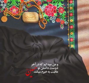 دانلود مداحی عمو عباس بی تو قلب حرم میگیره – ورژن اصلی