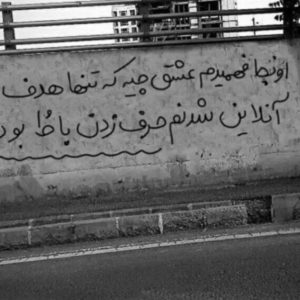 دانلود آهنگ  عشقم این روزا  سجادی شایع فرشاد حمید صفت محمد علیزاده – ریمیکس عاشقانه
