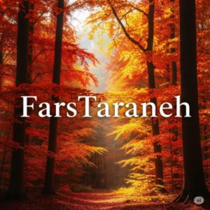 دانلود آهنگ غیر تو هایده “هوش مصنوعی”
