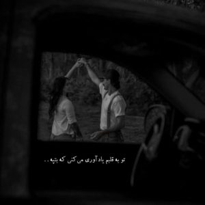 دانلود آهنگ عشق باید پا درمیونی کنه هایده کاری از هوش مصنوعی