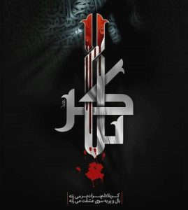 دانلود ریمیکس محرم ماه خون کویتی پور چاوشی بنیامین علیزاده طلیسچی علی عبدلملکی – نسخه کامل