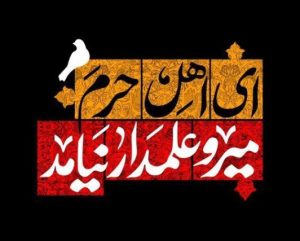 دانلود مداحی شمر جلوتر بود دیر رسیدم من  مهدی رسولی “ورژن اصلی”