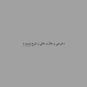 دانلود آهنگ ببین هرچی غمه شادمهر عقیلی “هوش مصنوعی”