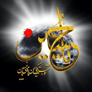 دانلود مداحی برات اشکای چشام سر نمیاد – ورژن اصلی