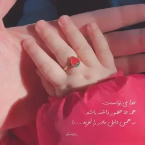 دانلود آهنگ منم و راه منم و مقصد “ریمیکس اینستایی” ورژن اصلی