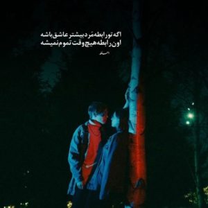 دانلود آهنگ امشو شو لغزشه دنیا چه بی ارزشه – ریمیکس شاد