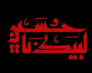 دانلود مداحی نوجوانم علی اکبر جون اصغر نرو میدون – نسخه کامل