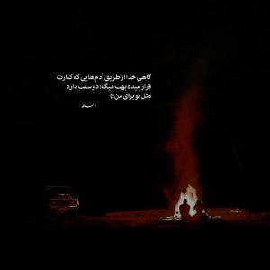 دانلود آهنگ اﻟﻬﻰ اﻟﻬﻰ دﻧﻴﺎ ﺑﺮات ﺑﺴﺎزه – ترند اینستایی کامل