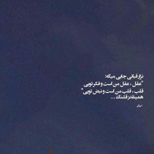 دانلود آهنگ جان مریم چشماتو وا کن با صدای زن – نسخه اصلی