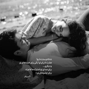 دانلود آهنگ از یاد رفته  داریوش و ابی “هوش مصنوعی “