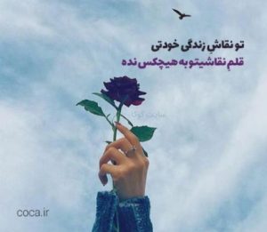 دانلود آهنگ جهنم  امیر تتلو و حصین و صادق و دارون کروان – ریمیکس قفلی