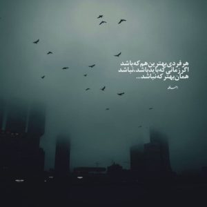 دانلود آهنگ  اگه یه روز بری سفر  فرامرز اصلانی و داریوش اقبالی “ریمیکس دیپ هاوس”