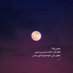 دانلود آهنگ دیدی دلتنگ نشدی  مهدیار سبحان رستمی فرهاد جهانگیری پیام عباسی مسین – ریمیکس فوق دپ
