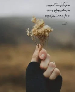 دانلود آهنگ کلاسیک مهراد هیدن ایندیلا مشکی مسلک “ریمیکس عاشقانه”