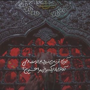 دانلود مداحی نه دستی به تن نه مشکی به دوش  حسین فیضی – نسخه اصلی