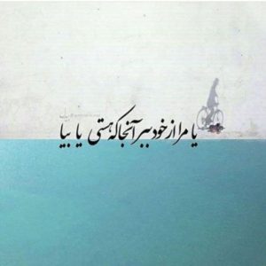 دانلود آهنگ من که داشتم همه چیو درست میکردم  رضا پیشرو شایع پوری یاس “ریمیکس رپی اصیل”