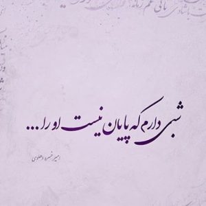 دانلود آهنگ  بمون دل من بهنام بانی محسن یگانه مهدی احمدوند شایان اشراقی – ترکیب بی نظیر قفلی